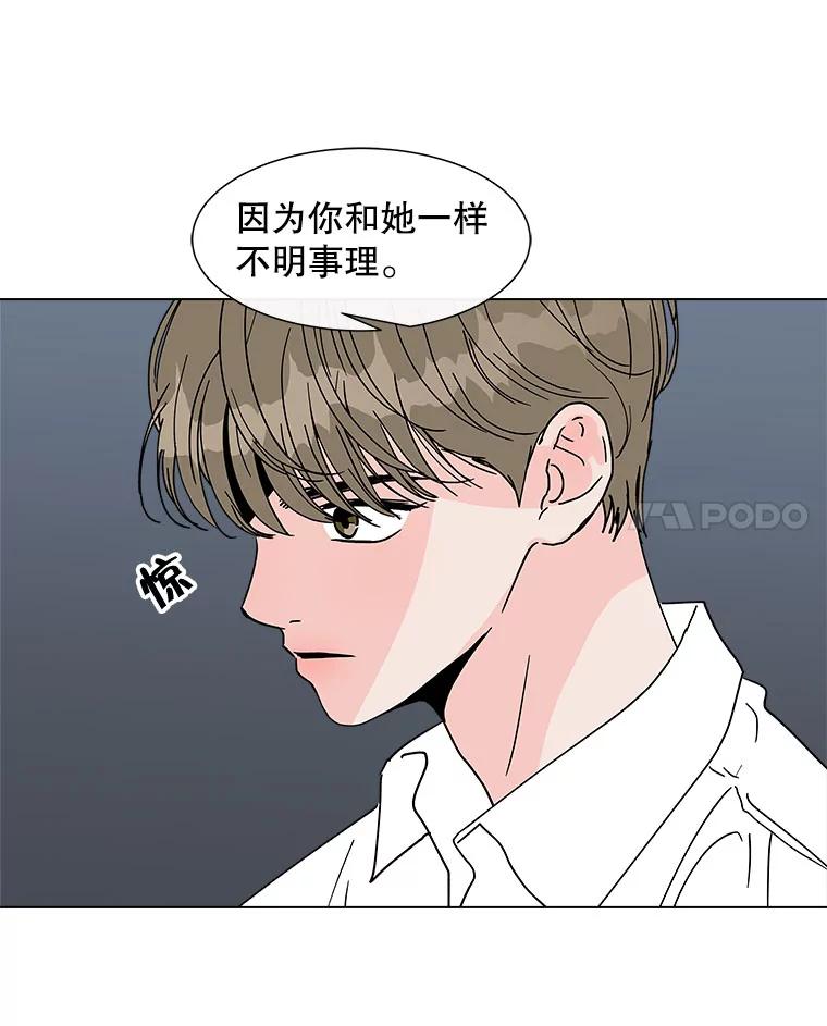 《青春之家》125.证明自己 第42页