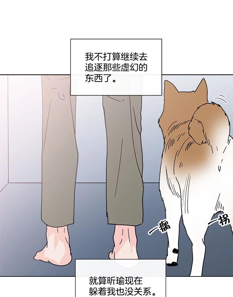 《青春之家》125.证明自己 第26页