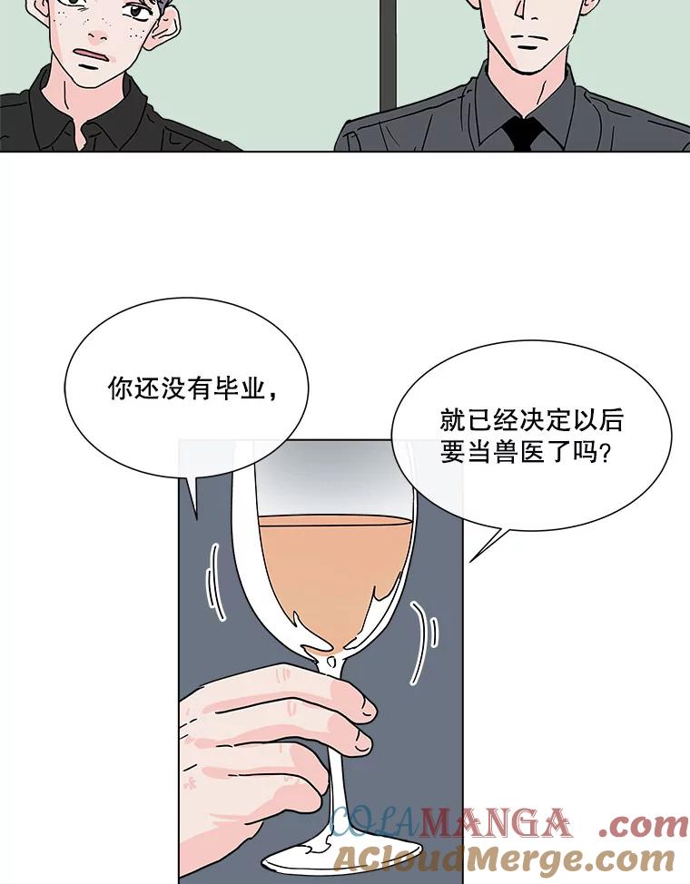 《青春之家》125.证明自己 第37页