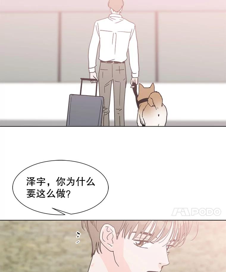 《青春之家》125.证明自己 第59页