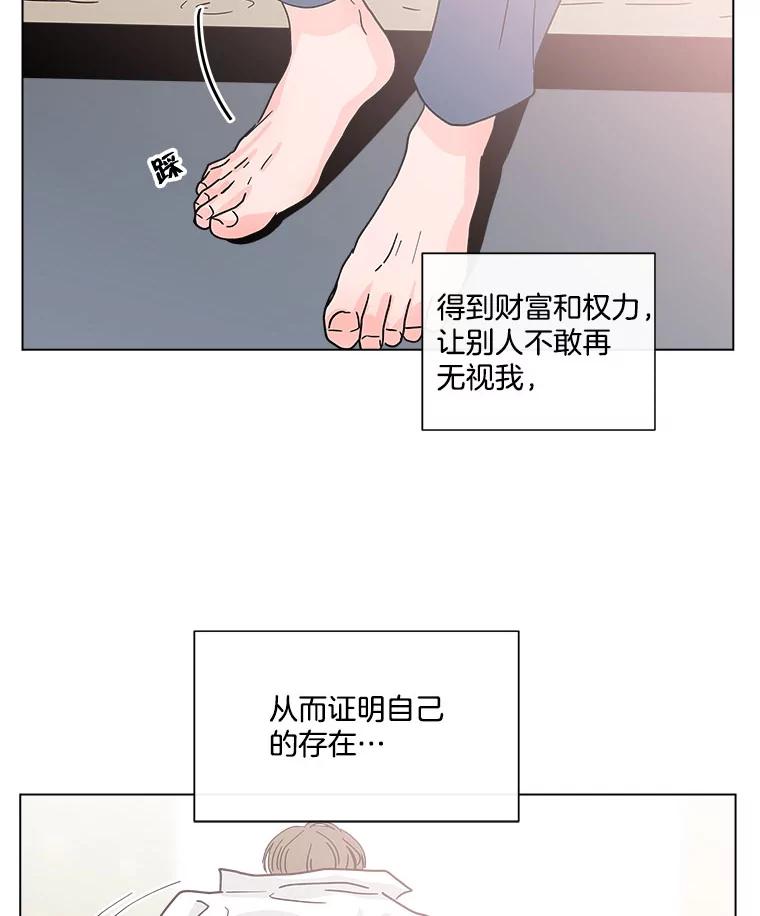 《青春之家》125.证明自己 第23页