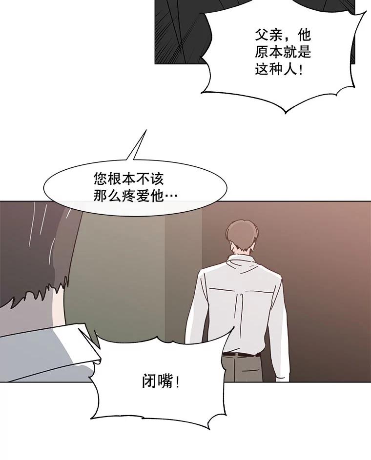 《青春之家》125.证明自己 第54页