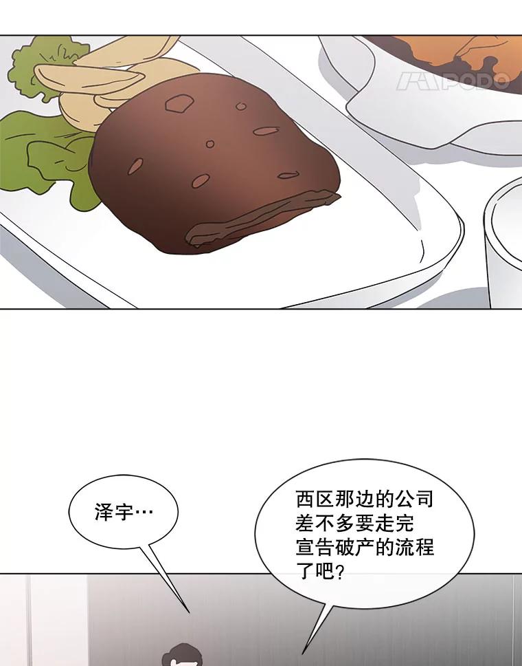 《青春之家》125.证明自己 第29页