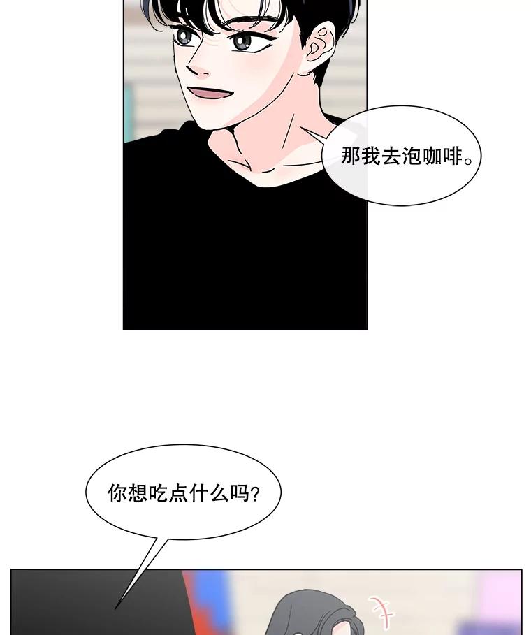 《青春之家》125.证明自己 第6页
