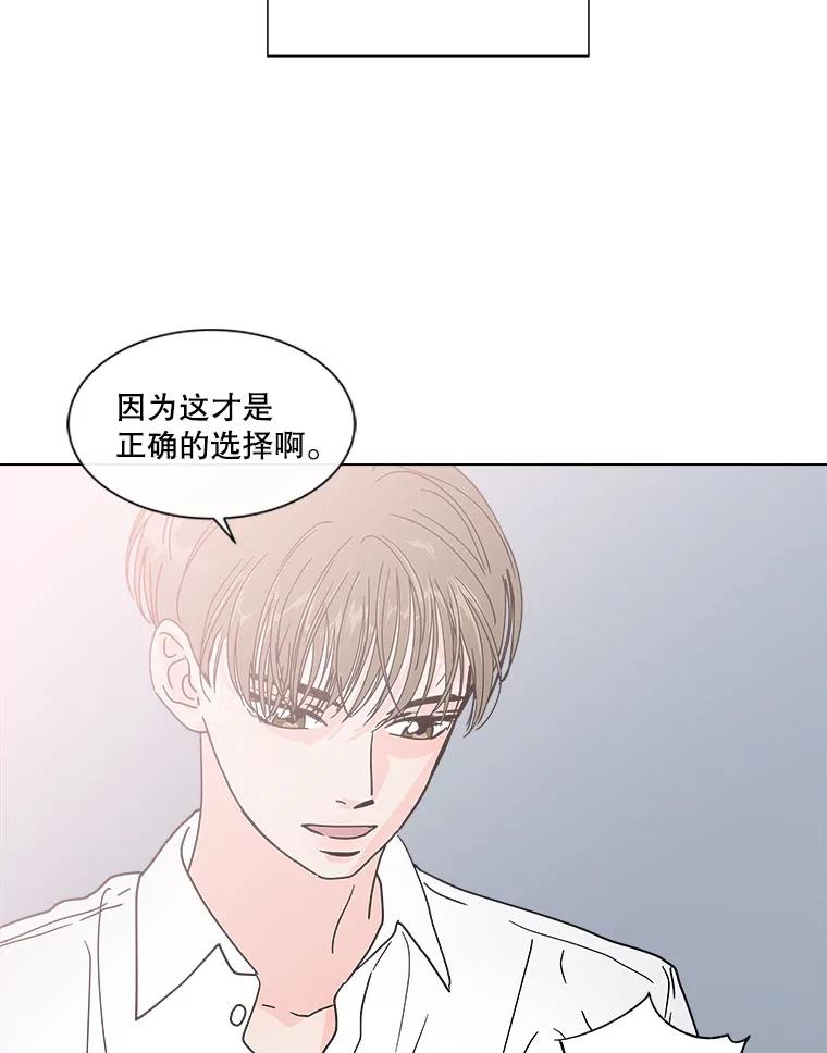 《青春之家》125.证明自己 第27页
