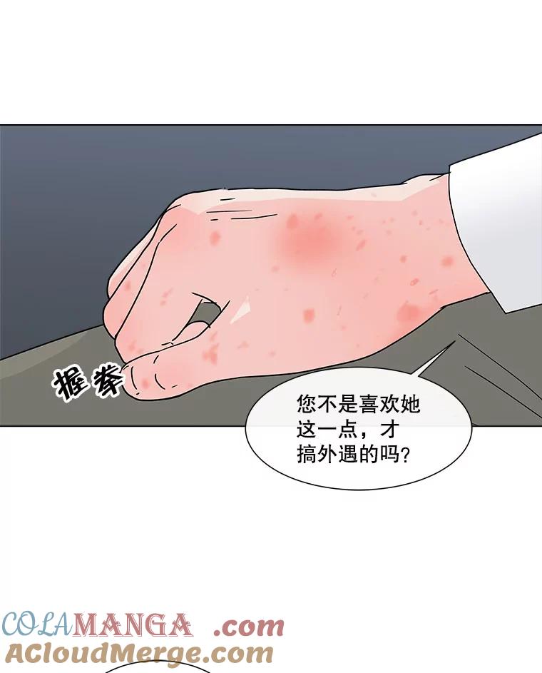 《青春之家》125.证明自己 第43页