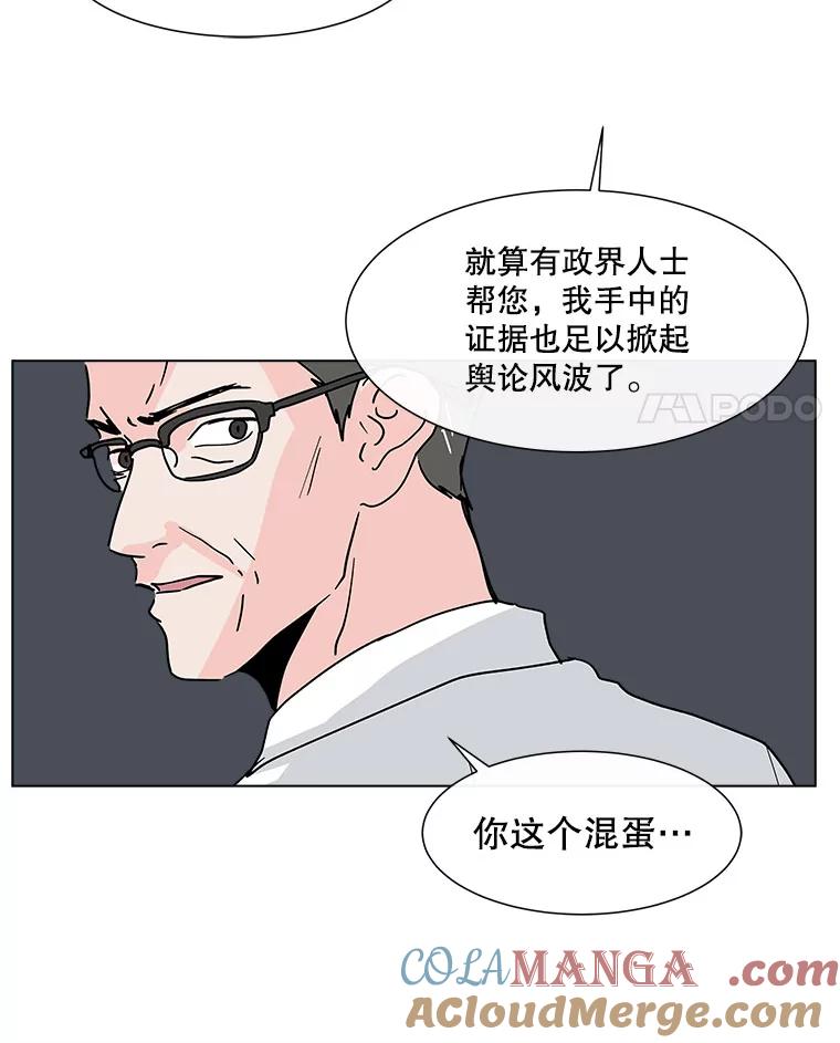 《青春之家》125.证明自己 第49页