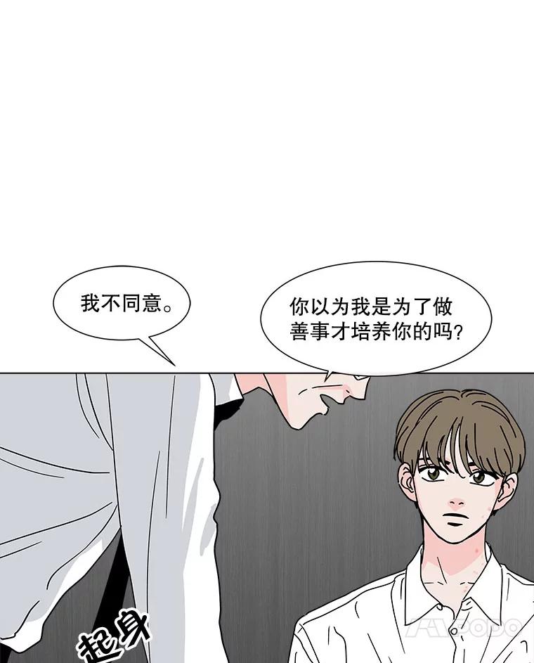 《青春之家》125.证明自己 第45页