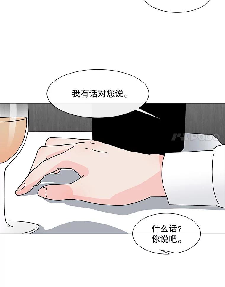 《青春之家》125.证明自己 第32页