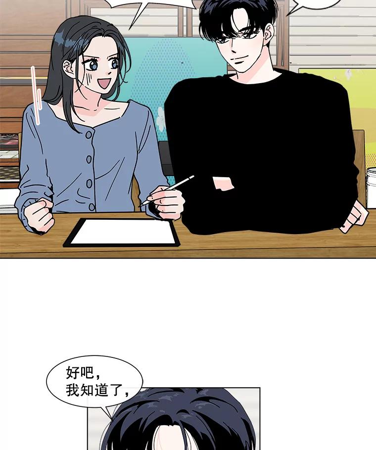 《青春之家》125.证明自己 第5页