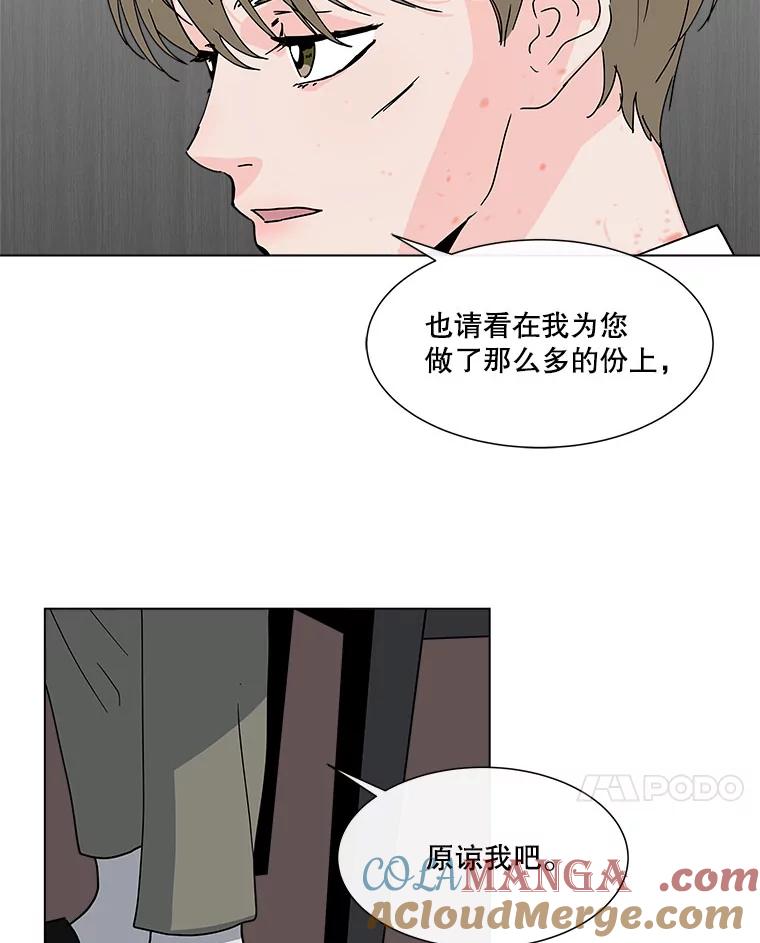《青春之家》125.证明自己 第52页