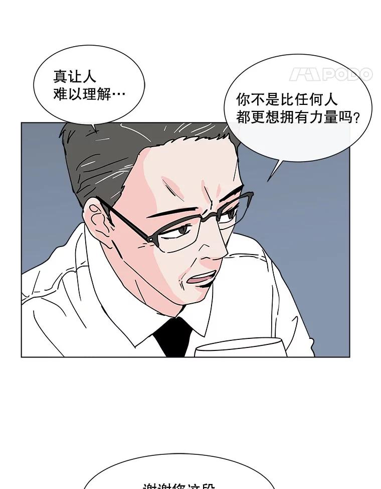 《青春之家》125.证明自己 第39页