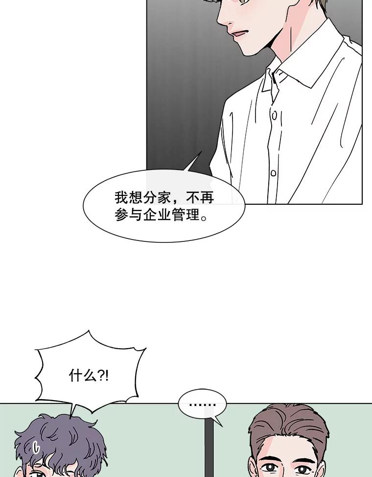 《青春之家》125.证明自己 第36页