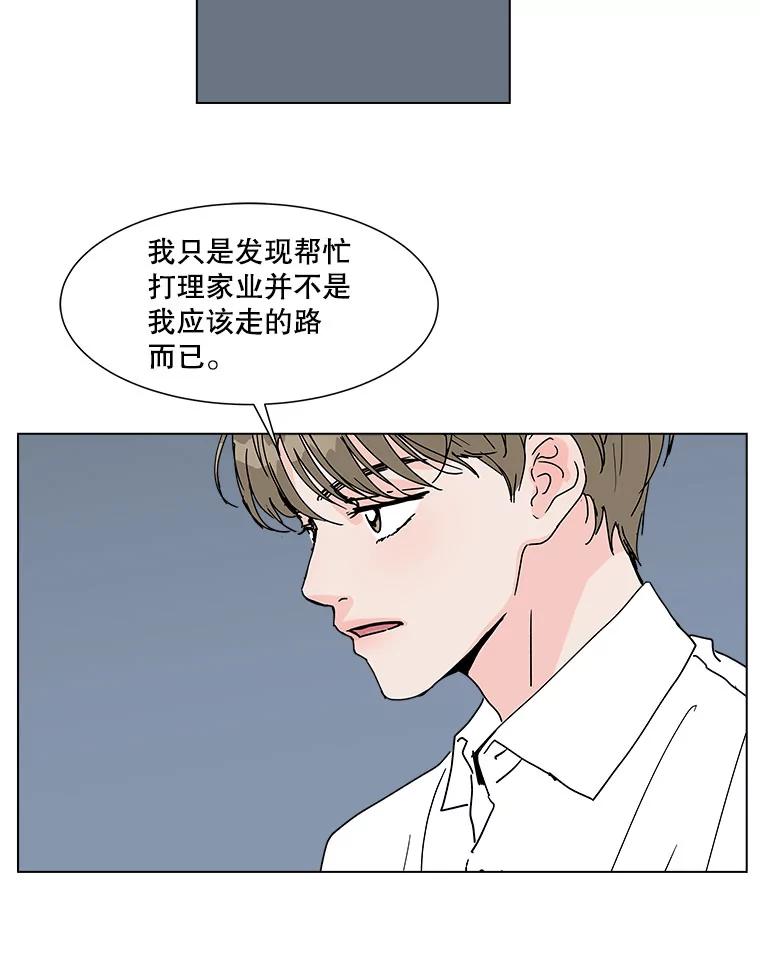 《青春之家》125.证明自己 第38页