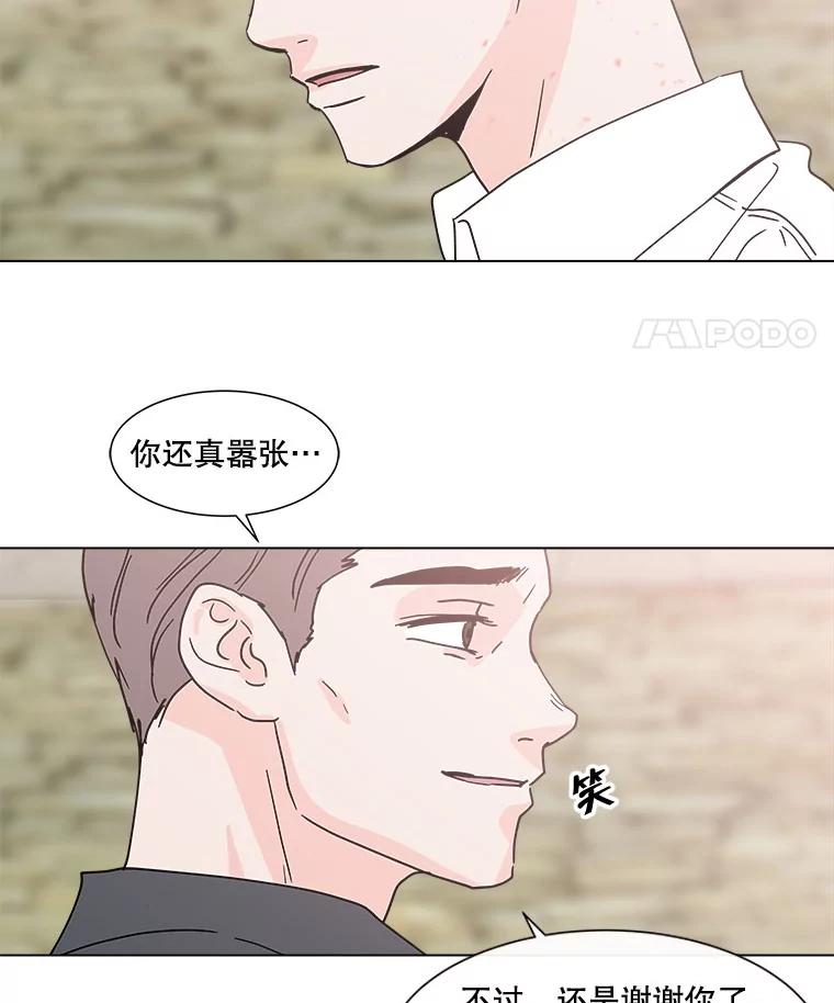《青春之家》125.证明自己 第63页