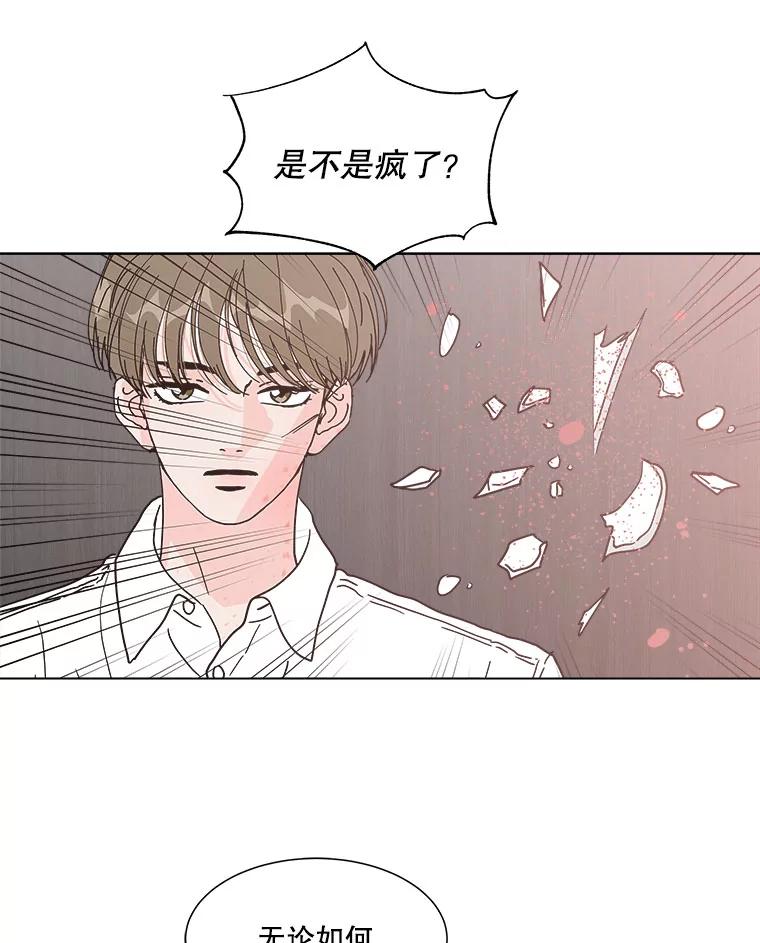 《青春之家》125.证明自己 第50页