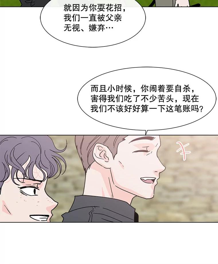 《青春之家》125.证明自己 第65页