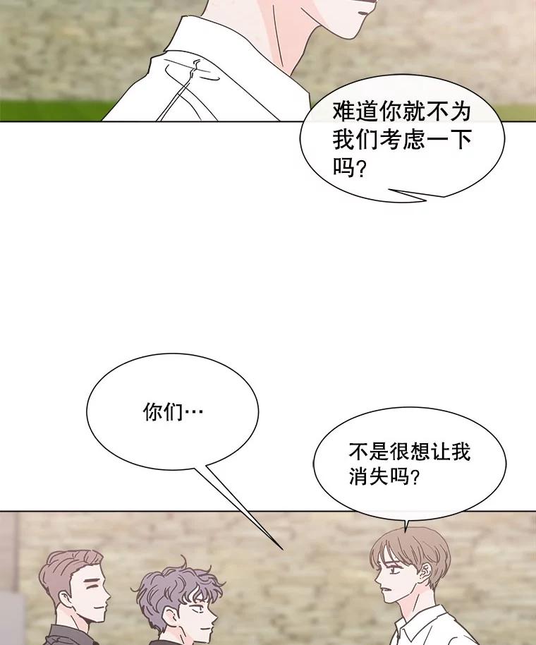 《青春之家》125.证明自己 第60页
