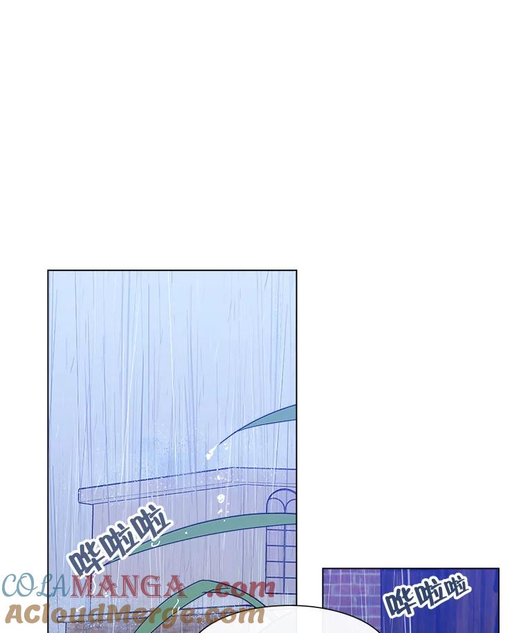 《青春之家》126.坏孩子 第7页