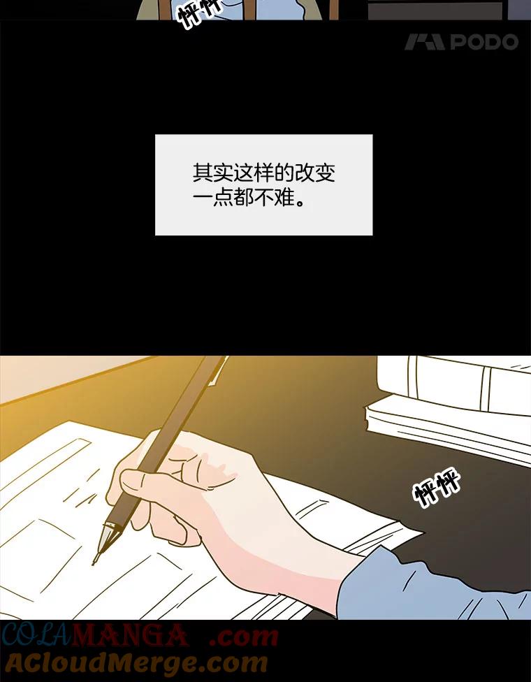 《青春之家》126.坏孩子 第40页