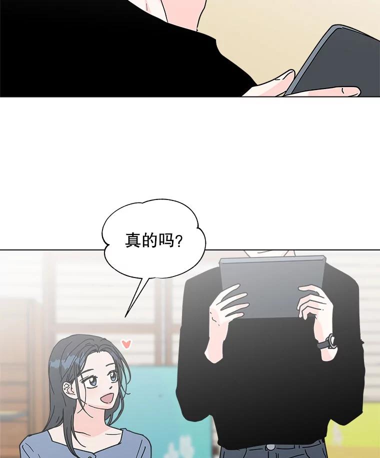 《青春之家》126.坏孩子 第5页