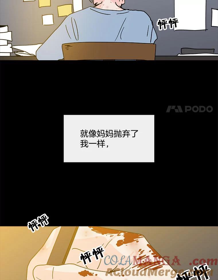 《青春之家》126.坏孩子 第43页
