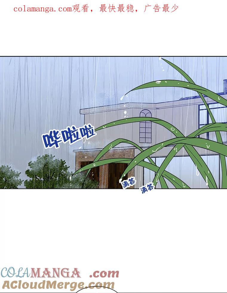 《青春之家》126.坏孩子 第1页