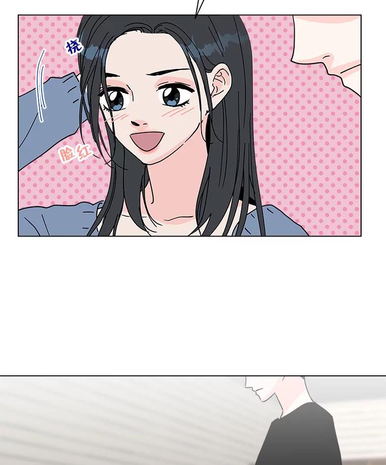 《青春之家》126.坏孩子 第3页