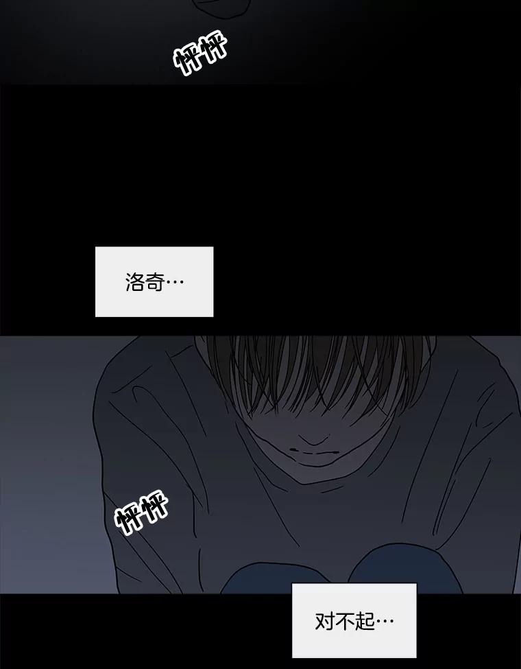 《青春之家》126.坏孩子 第32页
