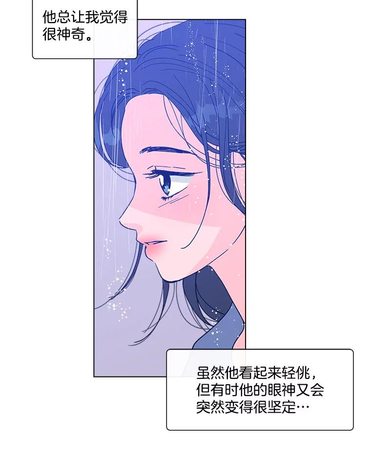 《青春之家》126.坏孩子 第23页