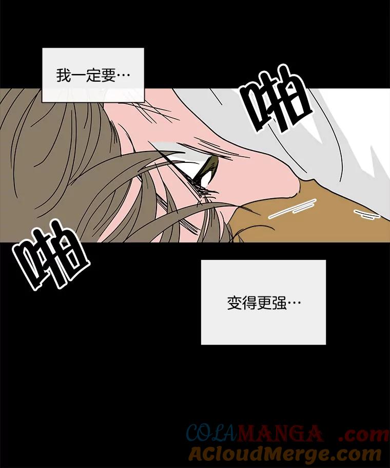 《青春之家》126.坏孩子 第52页