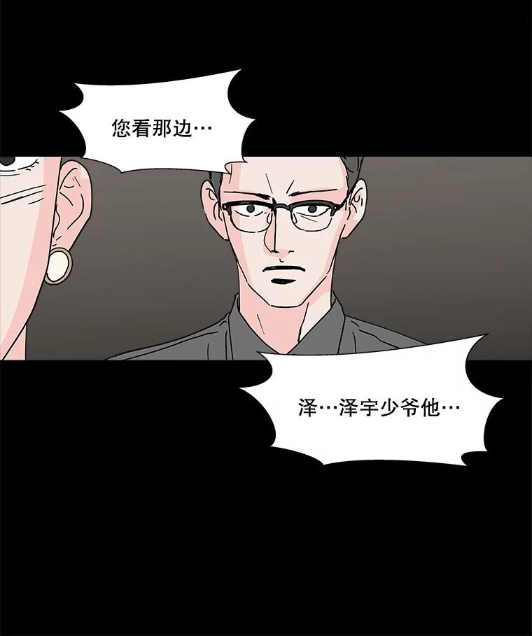 《青春之家》126.坏孩子 第60页