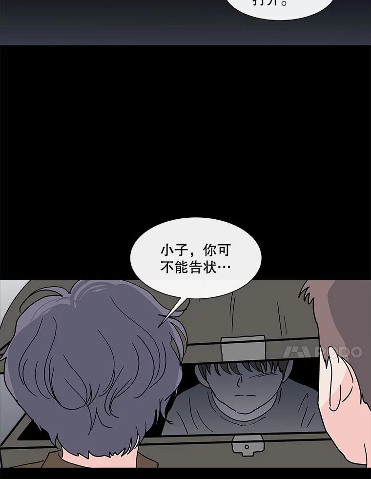 《青春之家》126.坏孩子 第36页