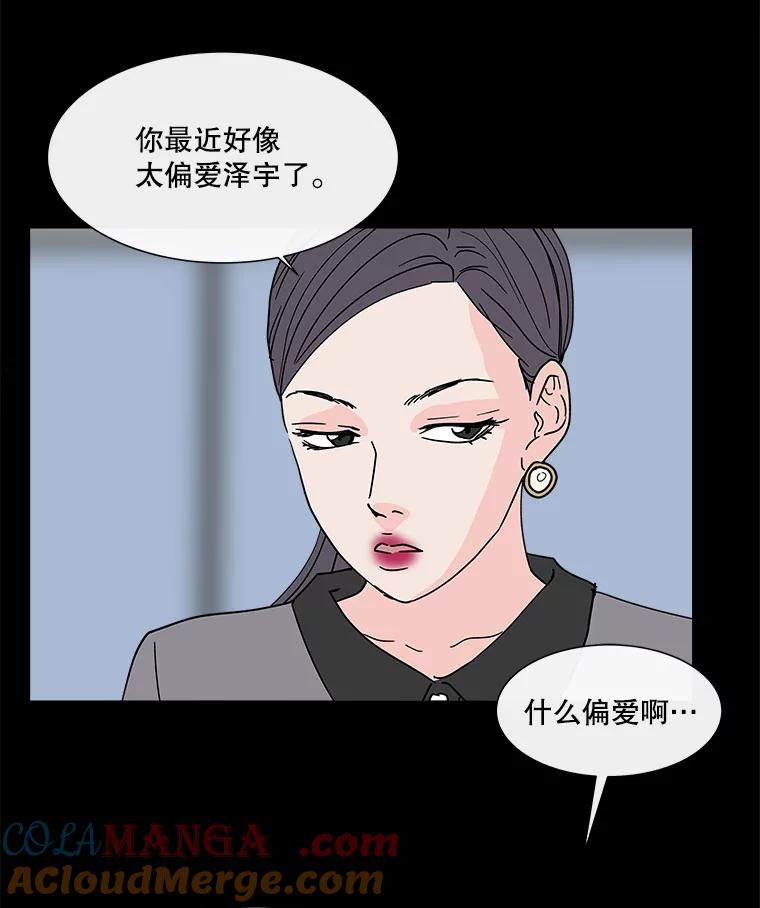 《青春之家》126.坏孩子 第55页