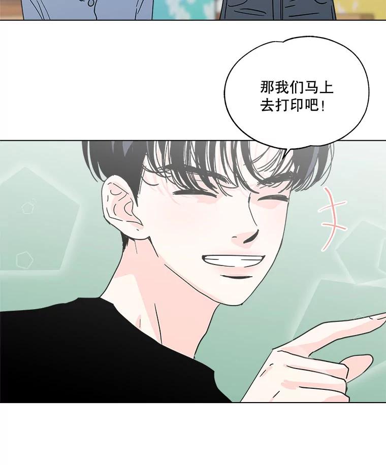 《青春之家》126.坏孩子 第6页