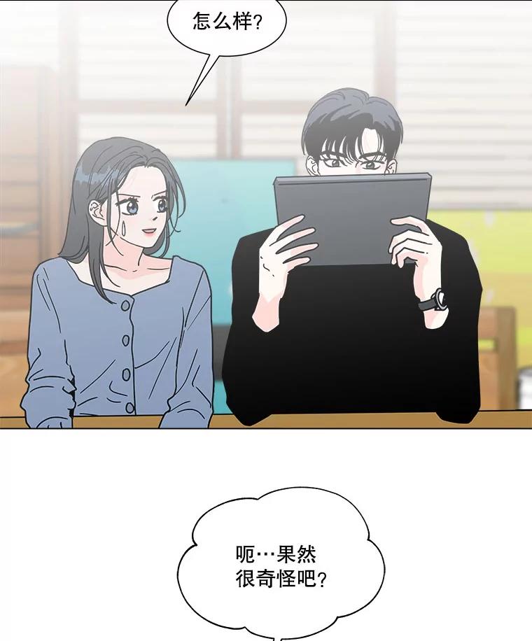 《青春之家》126.坏孩子 第2页