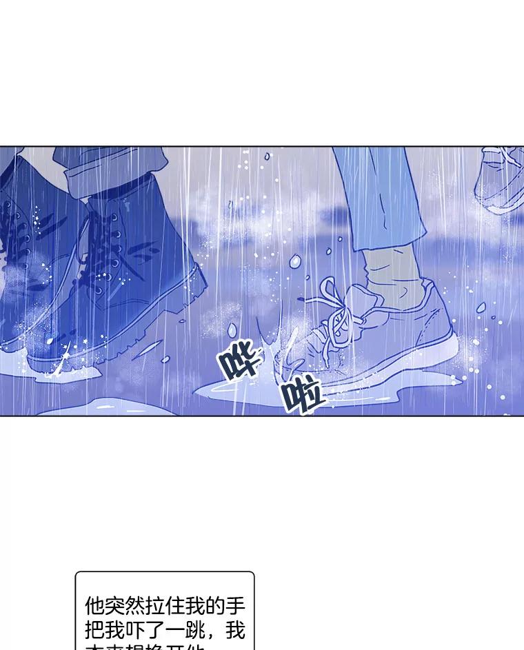 《青春之家》126.坏孩子 第17页