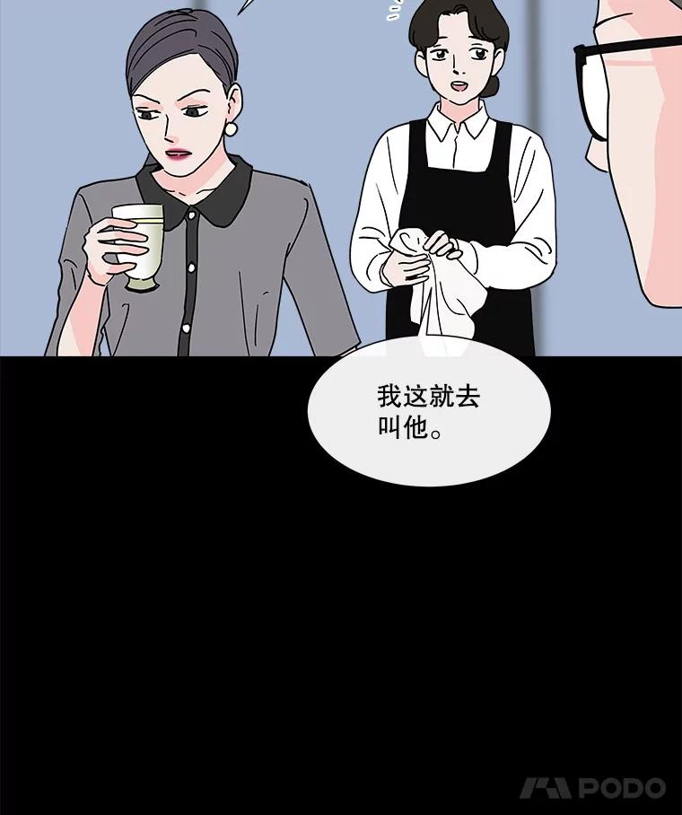 《青春之家》126.坏孩子 第54页