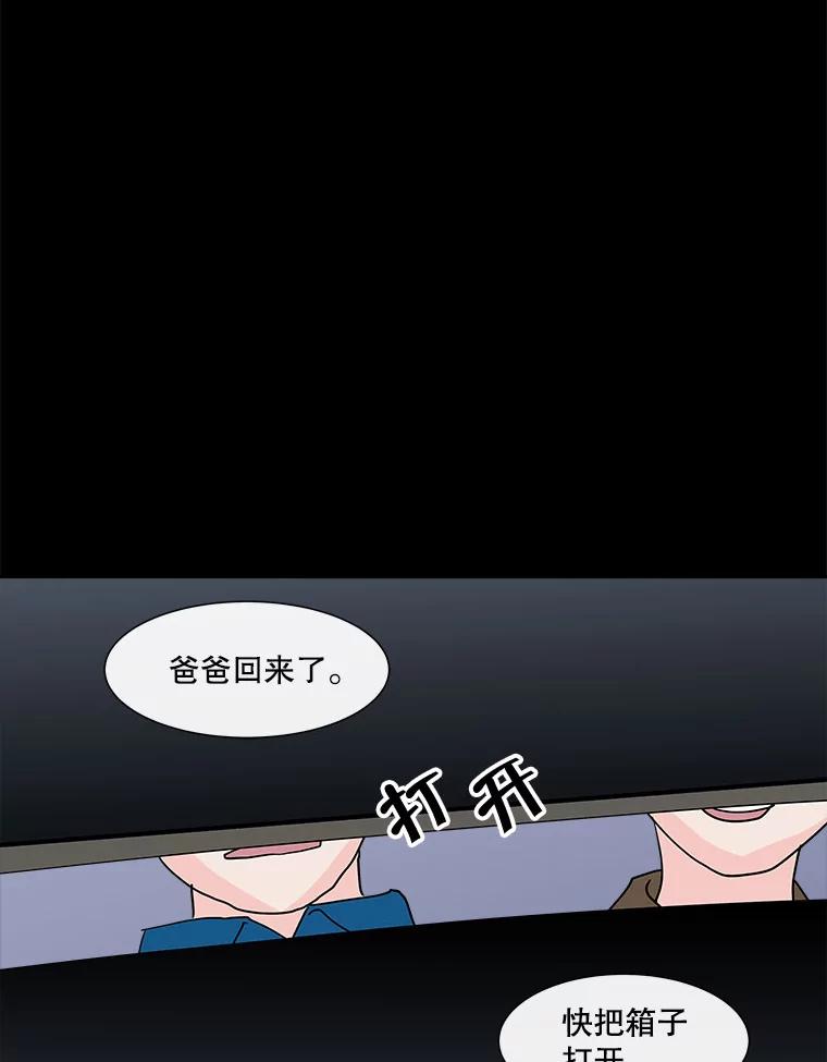 《青春之家》126.坏孩子 第35页