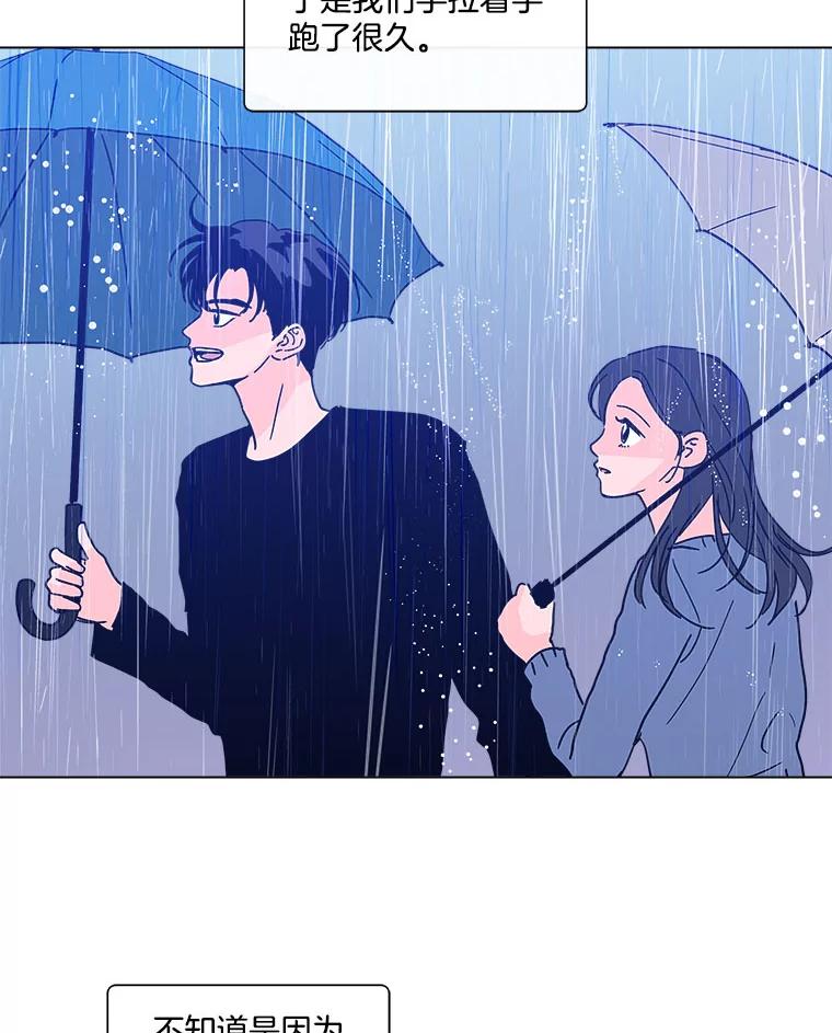 《青春之家》126.坏孩子 第20页
