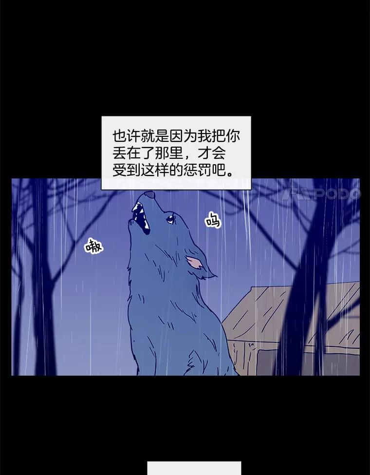 《青春之家》126.坏孩子 第33页