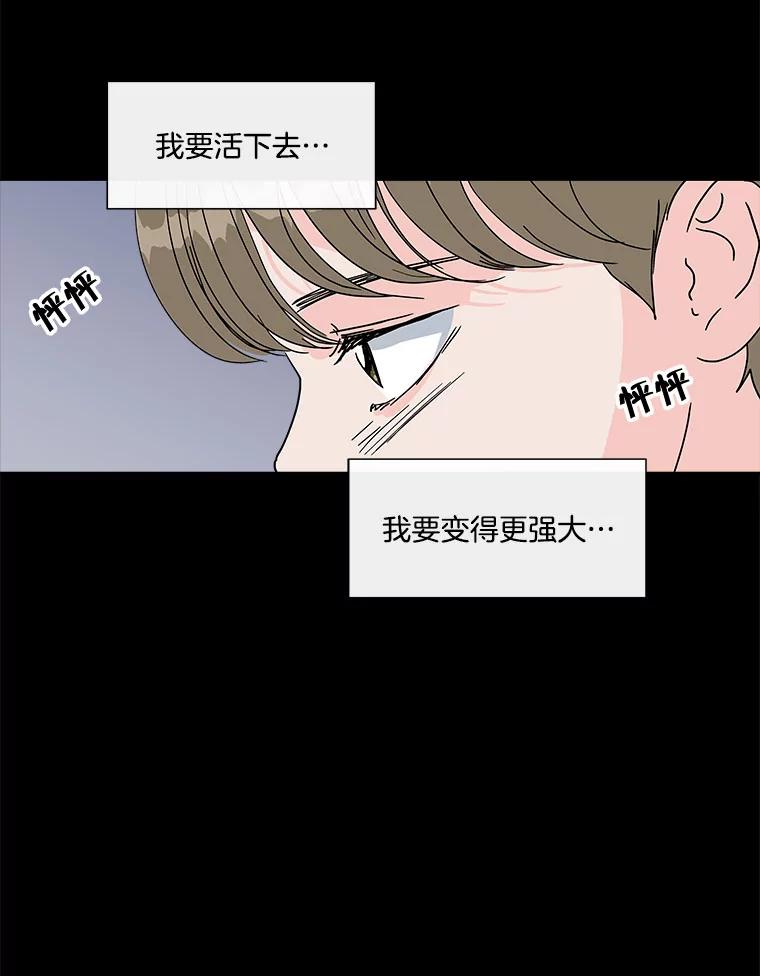 《青春之家》126.坏孩子 第38页