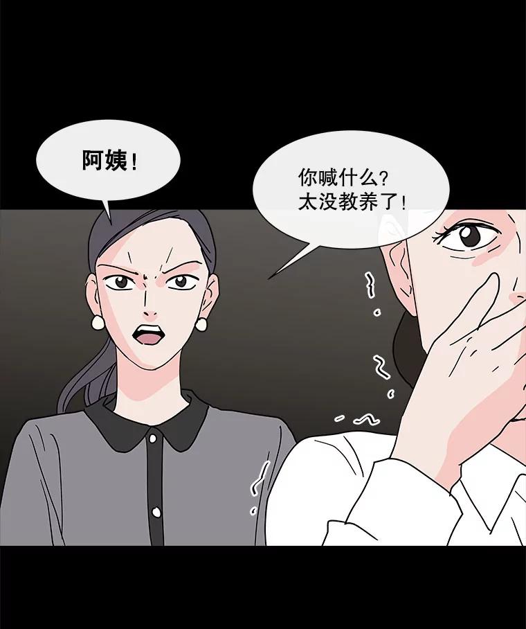 《青春之家》126.坏孩子 第59页