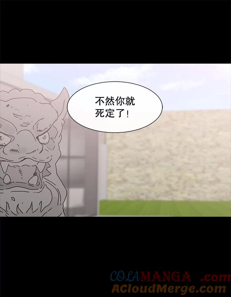《青春之家》126.坏孩子 第37页
