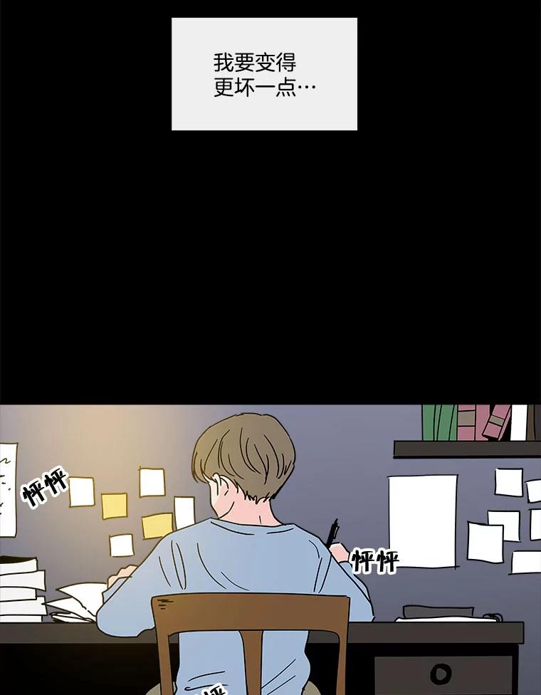 《青春之家》126.坏孩子 第39页