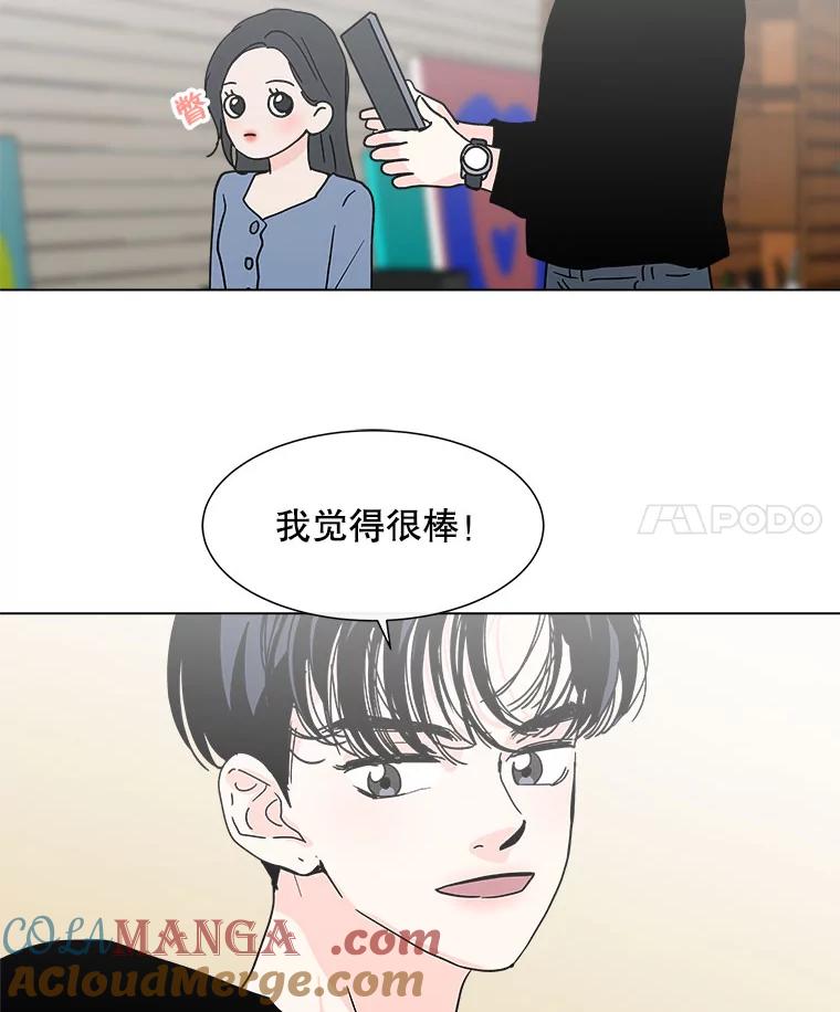 《青春之家》126.坏孩子 第4页