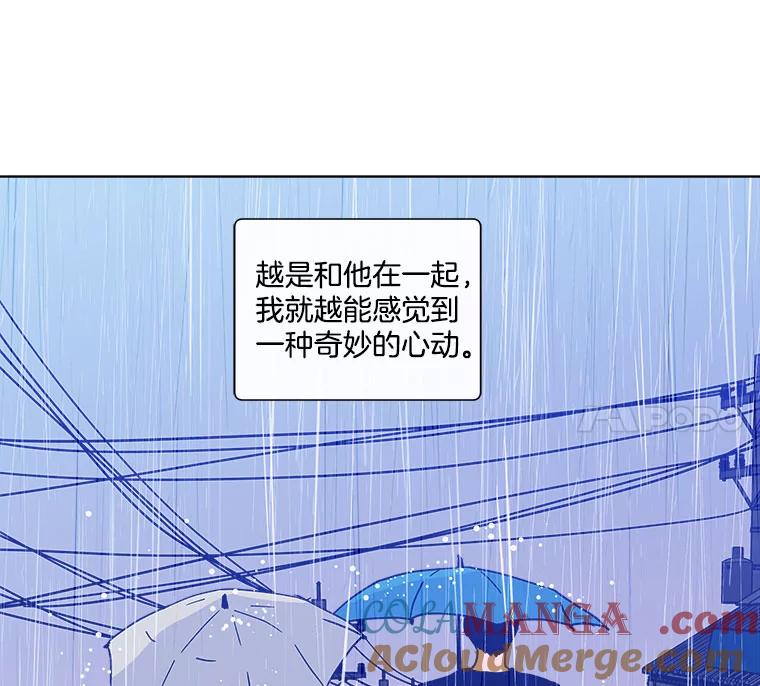 《青春之家》126.坏孩子 第25页