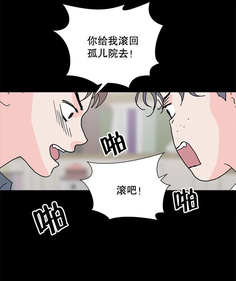 《青春之家》126.坏孩子 第51页