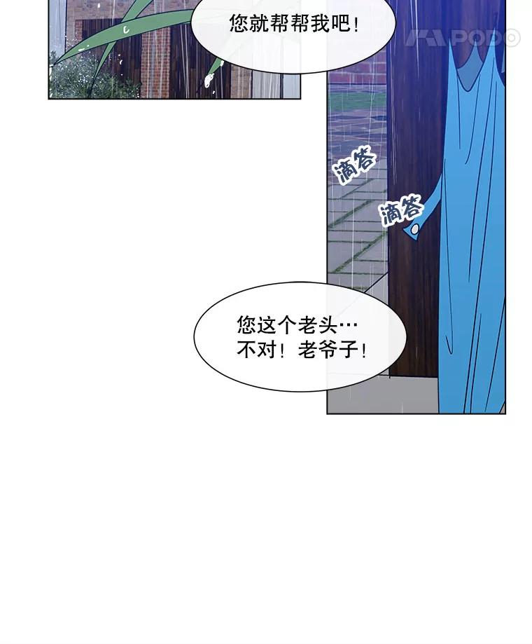 《青春之家》126.坏孩子 第8页