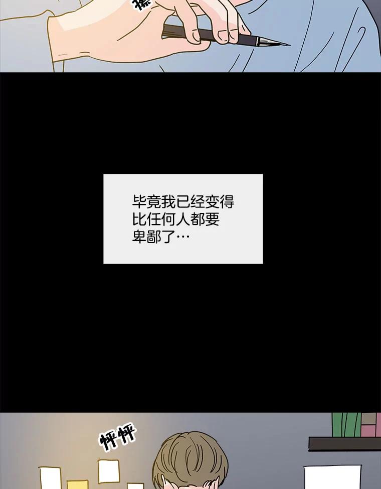 《青春之家》126.坏孩子 第42页
